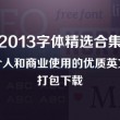 pdf 怎么转换成word 文档